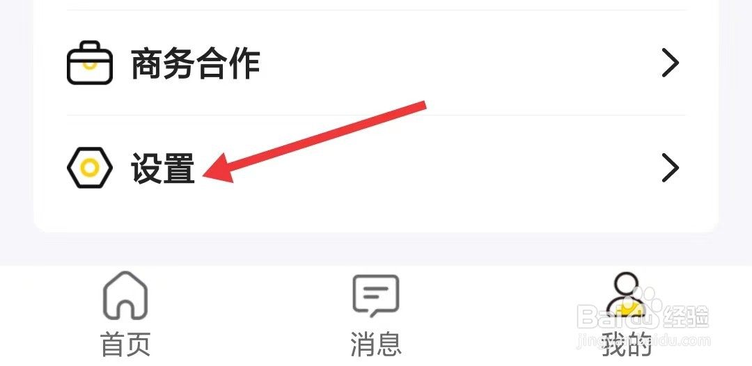 潮兼职app怎么找到账号和安全