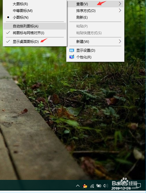 win10系统电脑如何隐藏桌面所有图标？