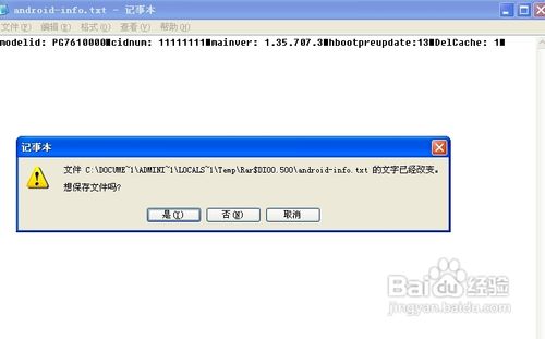 HTCA510E(G13)刷Recovery教程