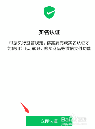 微信零钱提现不了怎么办