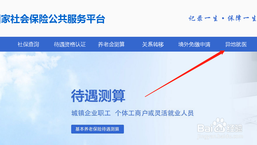 医保定点医院如何查询?