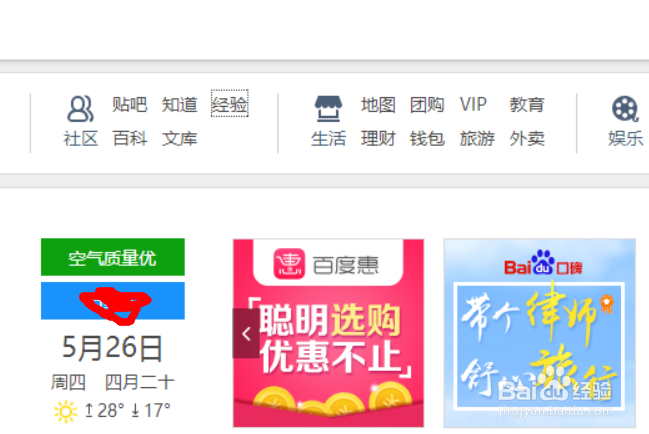 如何知道百度经验的任务奖励是否发货