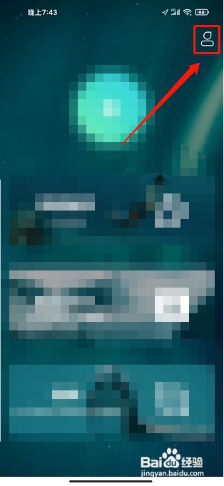 香草视频APP如何开启青少年模式