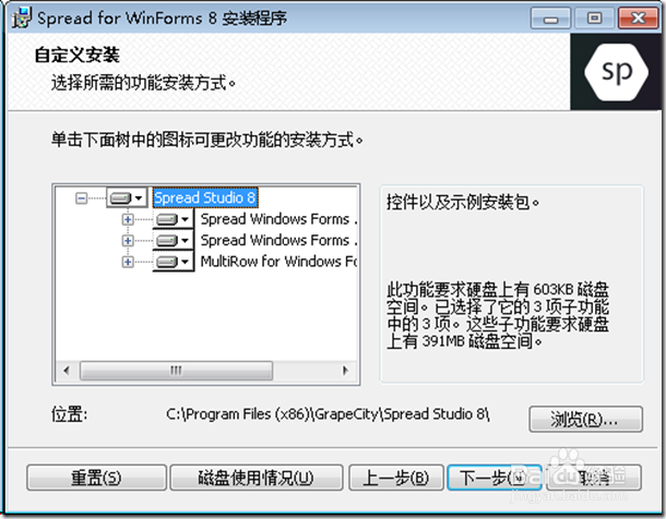 Spread for WinForms表格控件安装教程