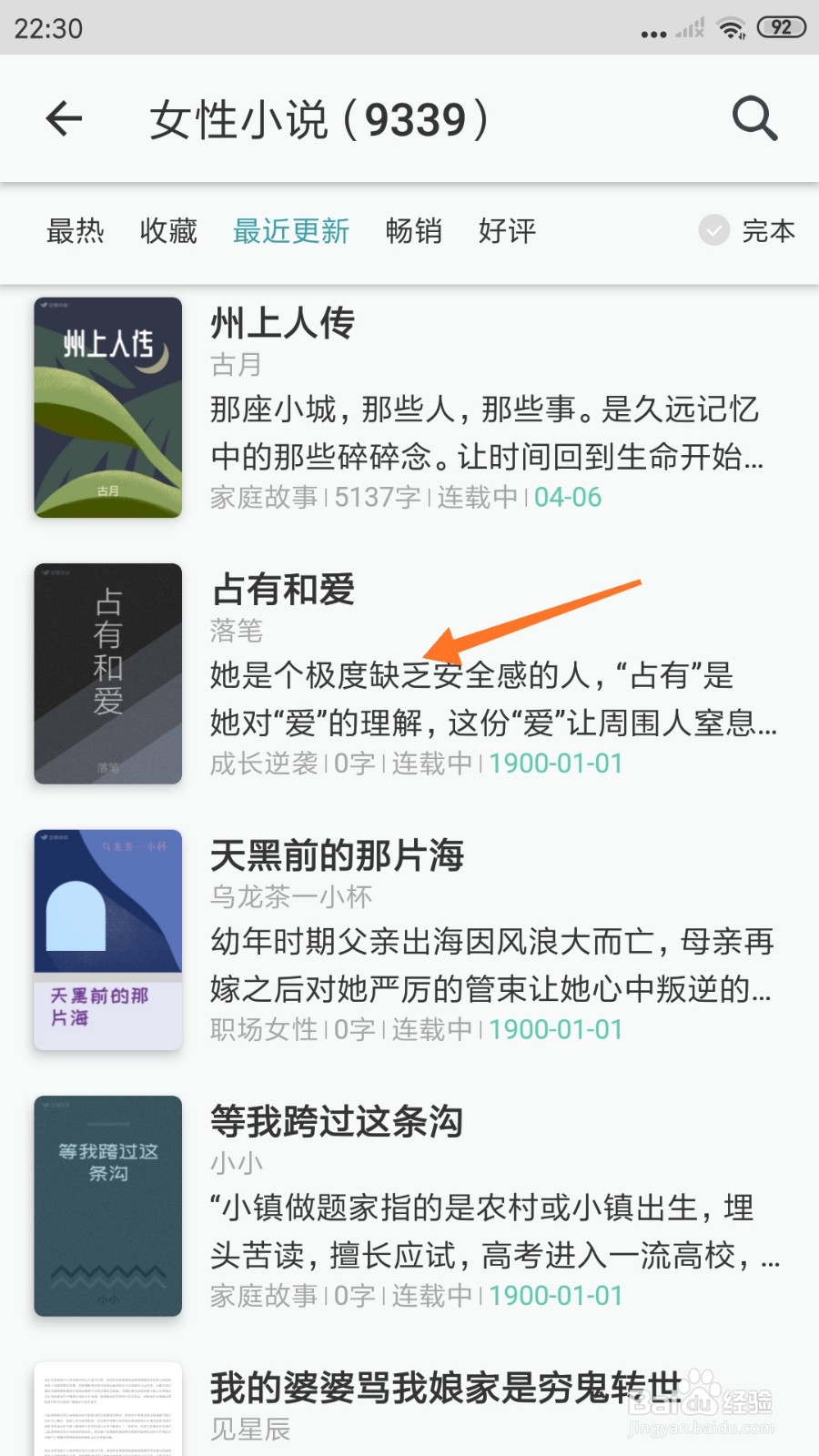 豆瓣阅读中怎么查看她是个极度缺乏安全感的人