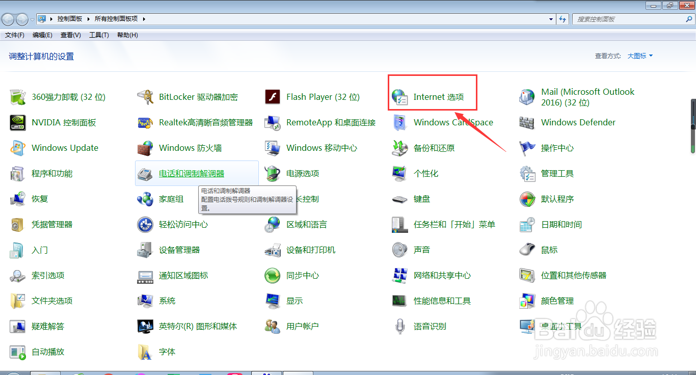 计算机怎么设置持续使用用户数据