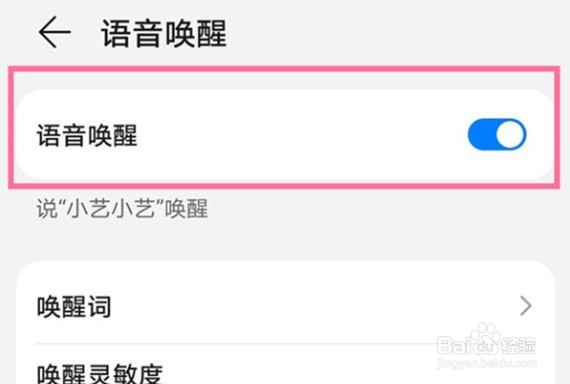 华为nova10pro如何启用语音助手