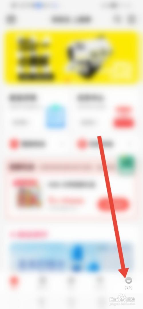 趣拿怎么分享APP给好友