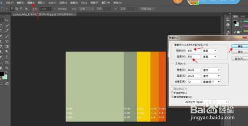 运营必备的PS技巧