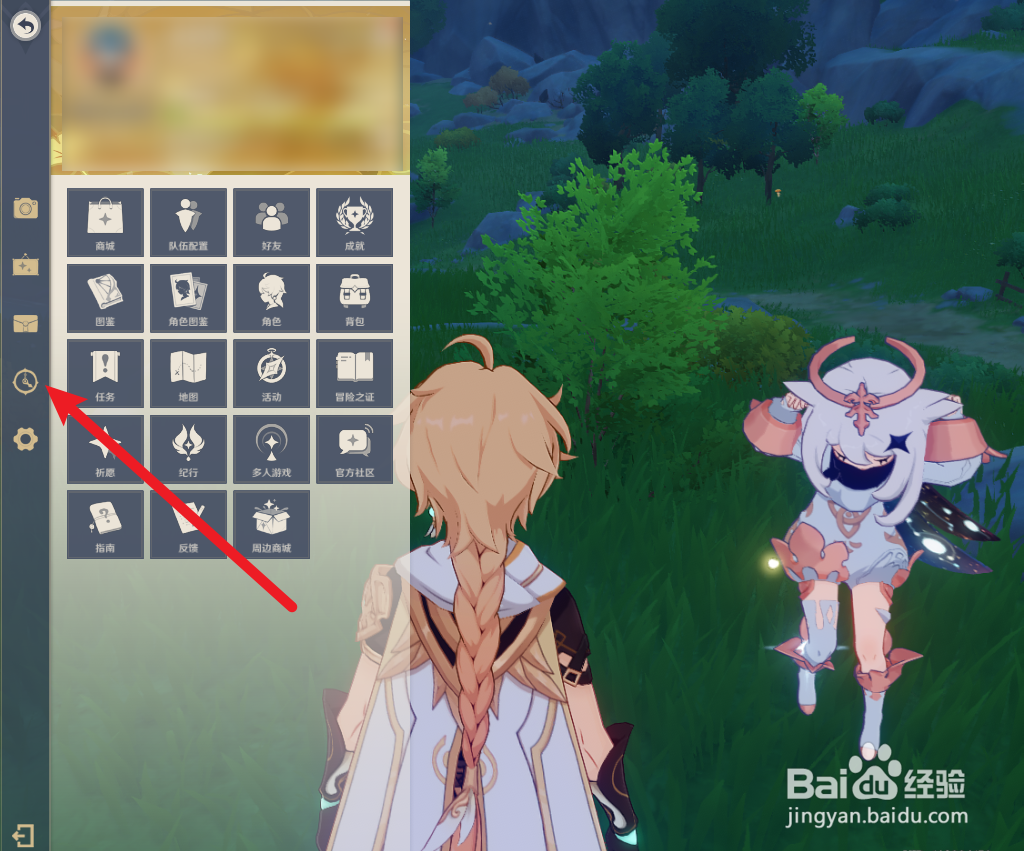 原神18点到6点怎么调