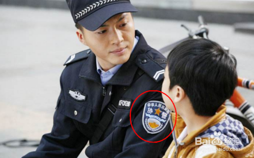 如何辨别正式警察与协警