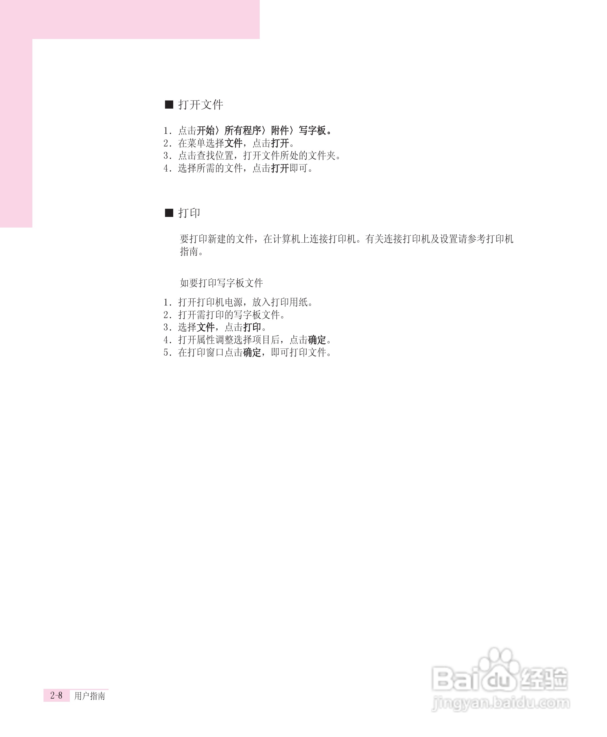 三星Q30笔记本电脑使用说明书:[3]