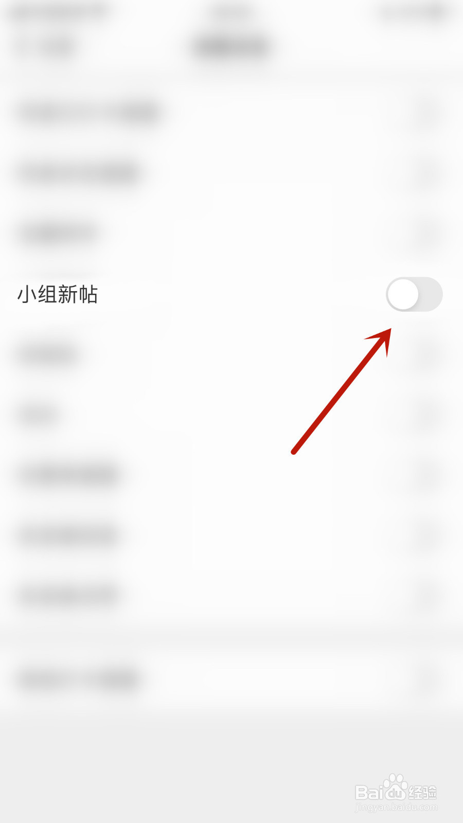 扇贝阅读怎样关停小组新帖