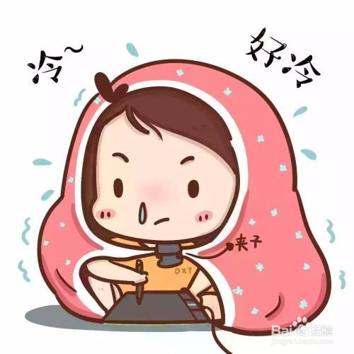 温度与穿衣的几点经验