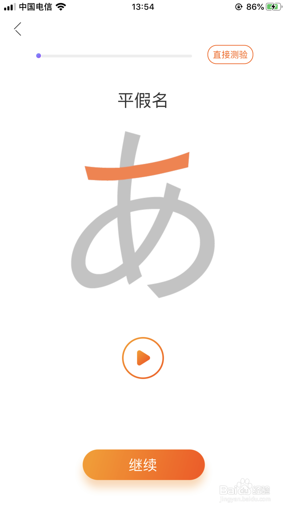 好用的日语学习APP有哪些？（第一部分）