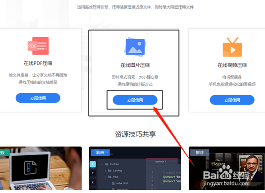 压缩软件轻松解决PNG图片压缩
