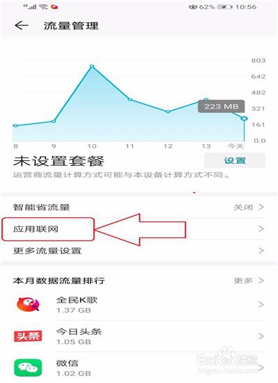 手机显示已连接WLAN,无法上网怎么办