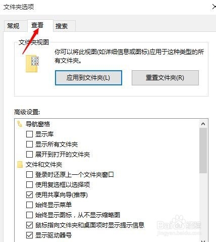 win10怎么显示文件后缀名(文件扩展名)