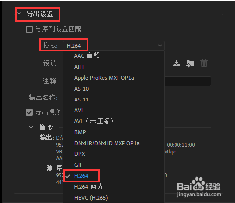 PR中如何将视频压缩
