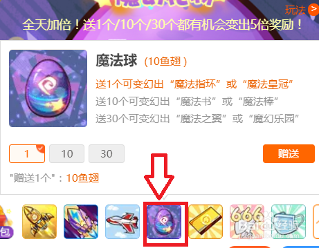 斗鱼魔幻乐园怎么弄