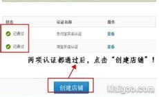 淘宝开店教程 怎么开淘宝网店