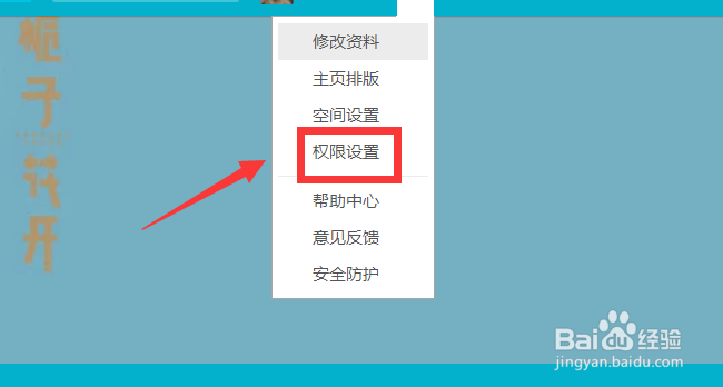 qq空间怎么关闭