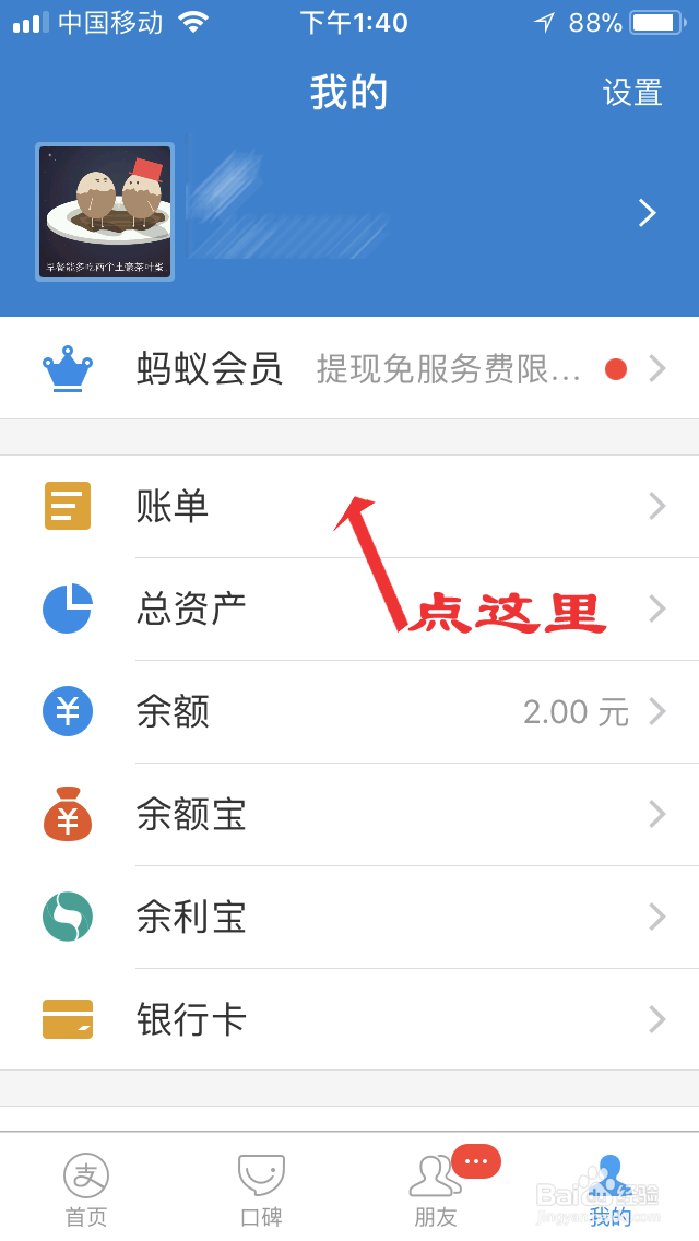 2017支付宝年度账单在哪查（个人账单）