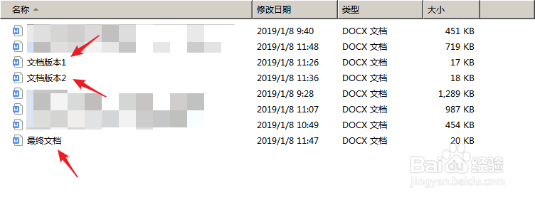 比较同一Word文档不同版本的差异并保存为新文档