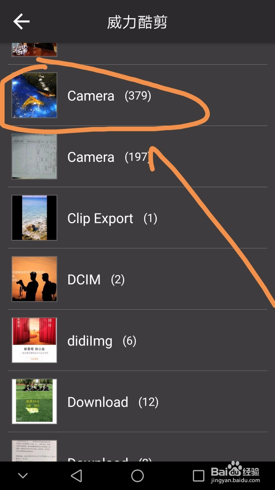 手机中如何将多张图片合成视频并添加背景音乐