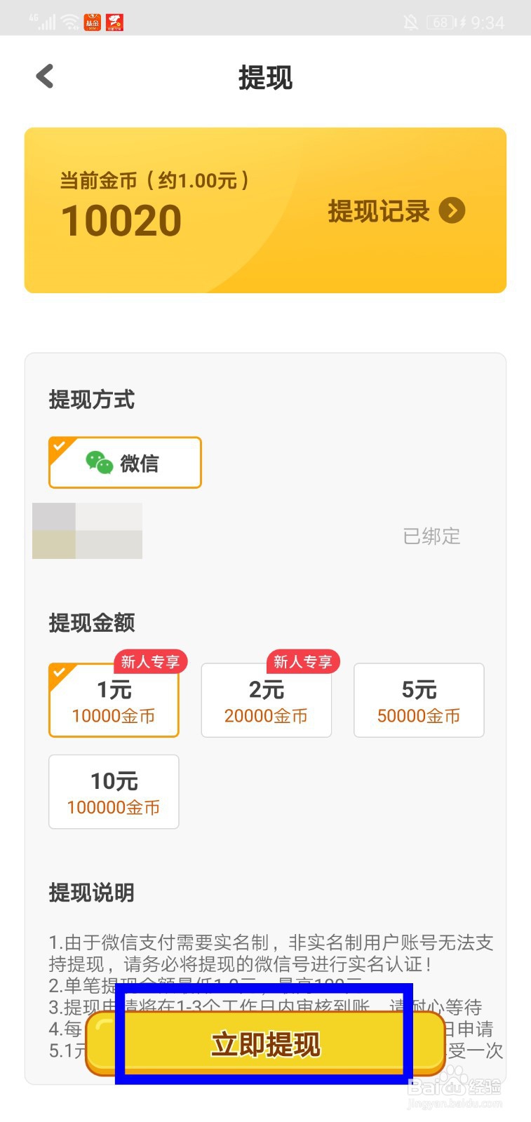成语黄金屋能提现吗
