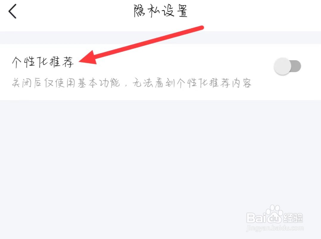 环球网校怎样开启个性化推荐