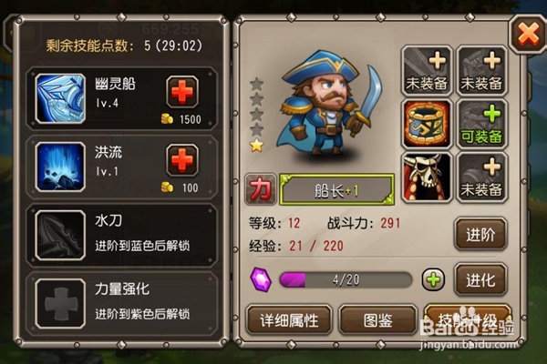 《刀塔传奇》攻略：[14]新手升级秘籍