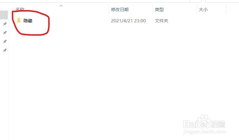 如何隐藏电脑中的文件