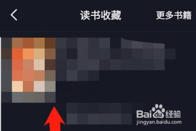 抖音极速版书架入口在哪里？