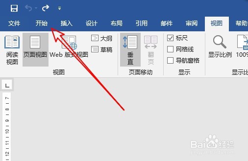 word2019文档文字怎么添加横线 如何添加删除线
