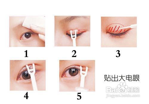 3招化妆技巧 瞬间让大小眼变大电眼