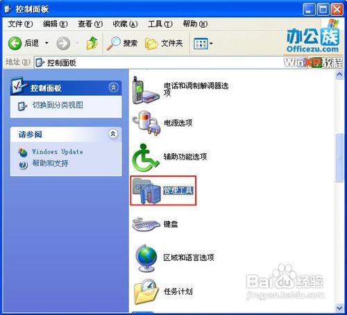 快速恢复WinXP系统被禁止的账户