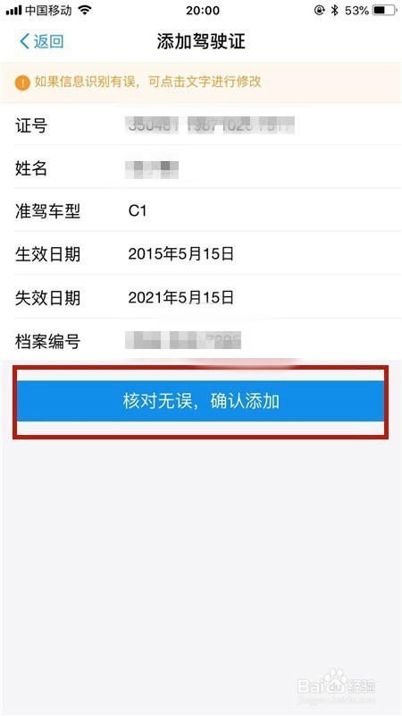 支付宝怎么添加驾驶证行驶证