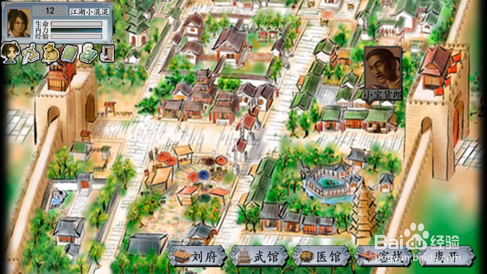 金庸群侠传2怎么修炼秘籍