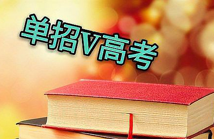 我中职生不去实习,会不能单招吗