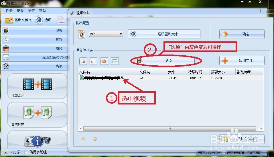多媒体文件处理：[1]视频文件的裁剪