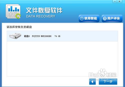 硬盘分区时文件丢失的解决办法