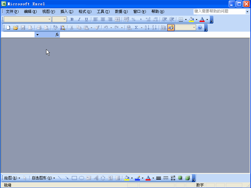 Excel2003如何使用照相机功能