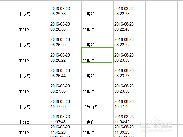 Excel2007怎么进行查找