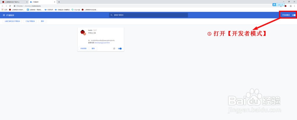 穿山甲插件怎么下载安装
