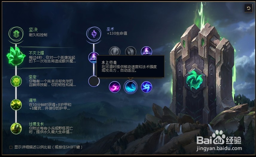 2018lolS8英雄联盟正义巨像加里奥符文配置