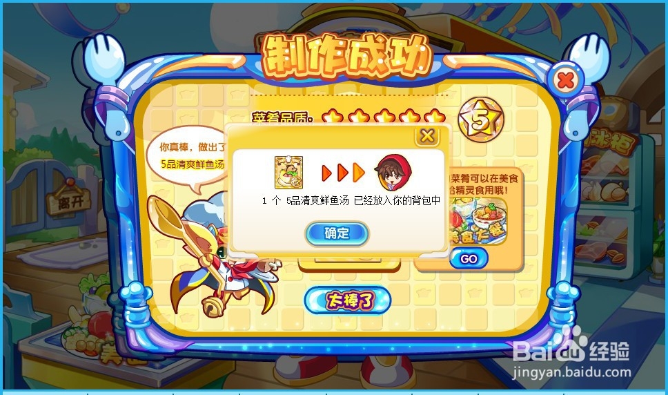 奥奇传说怎么契约精灵