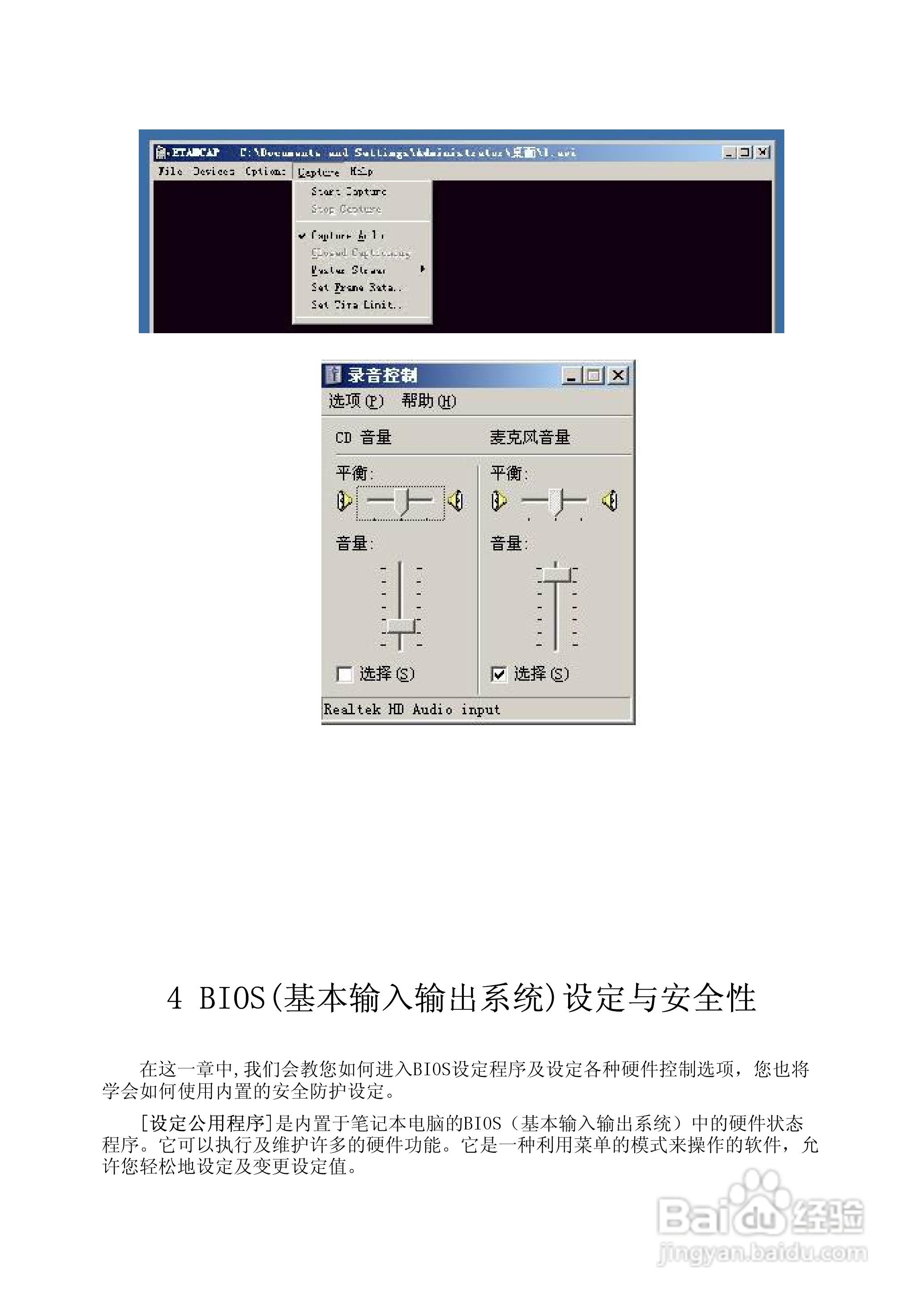 方正T630N笔记本电脑使用说明书:[3]