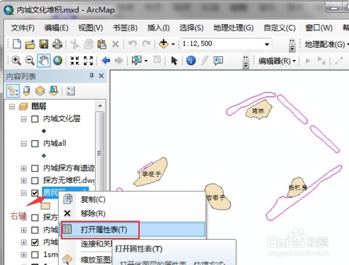 Arcgis怎么获取面shape数据的面积