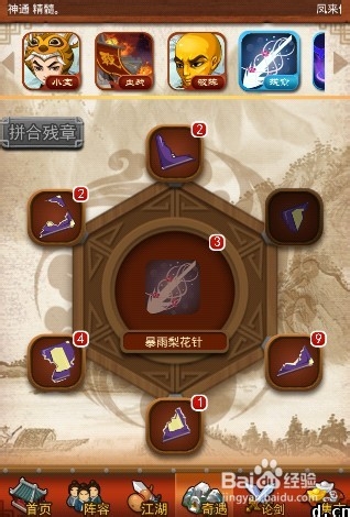 老玩家分享大掌门游戏技巧